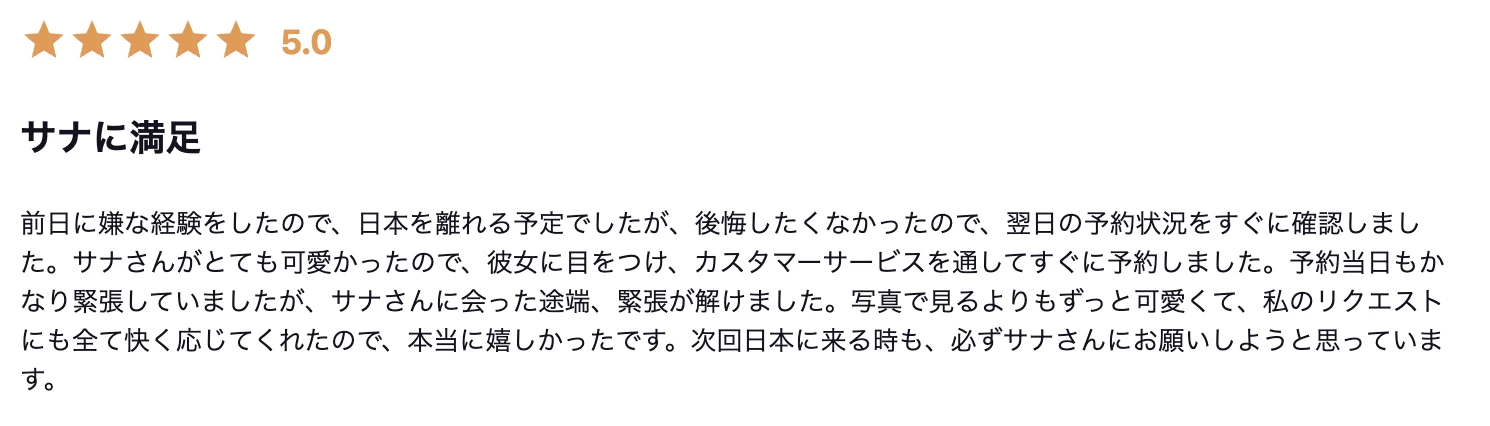 东京吉原高级泡泡浴水色りぼん选手【さな｜SANA】 图2