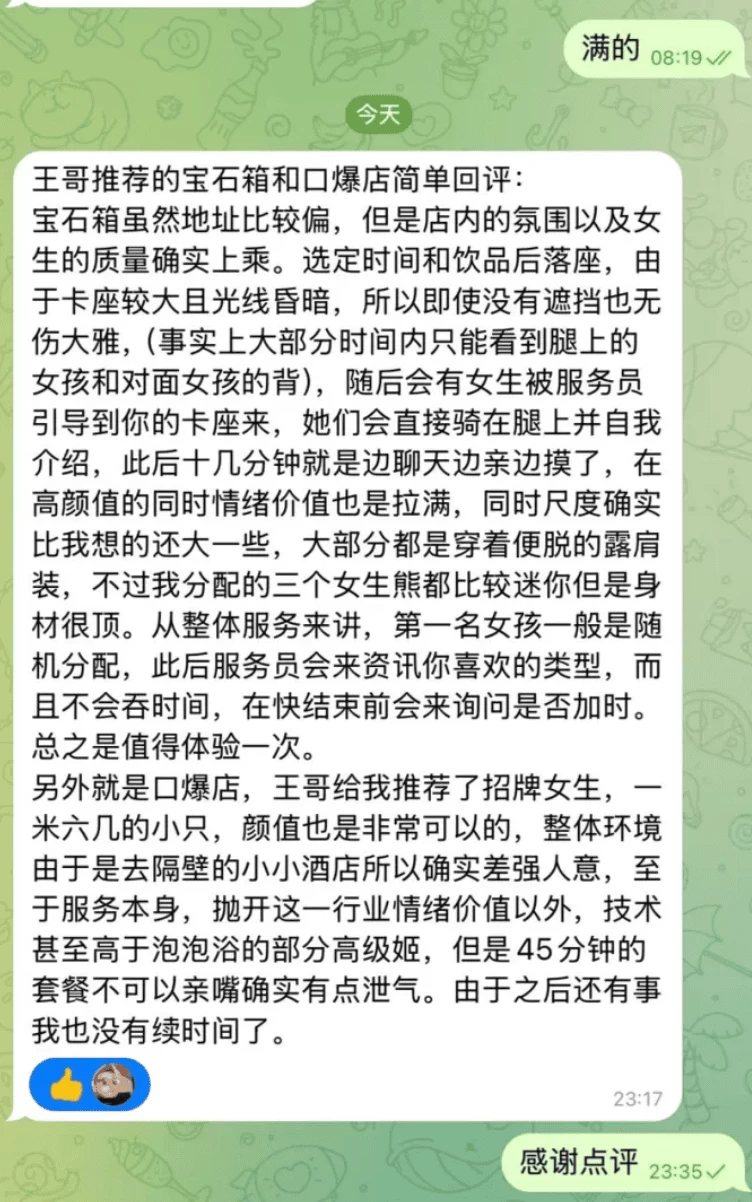全员美少女新宿宝石箱体验报告 图2