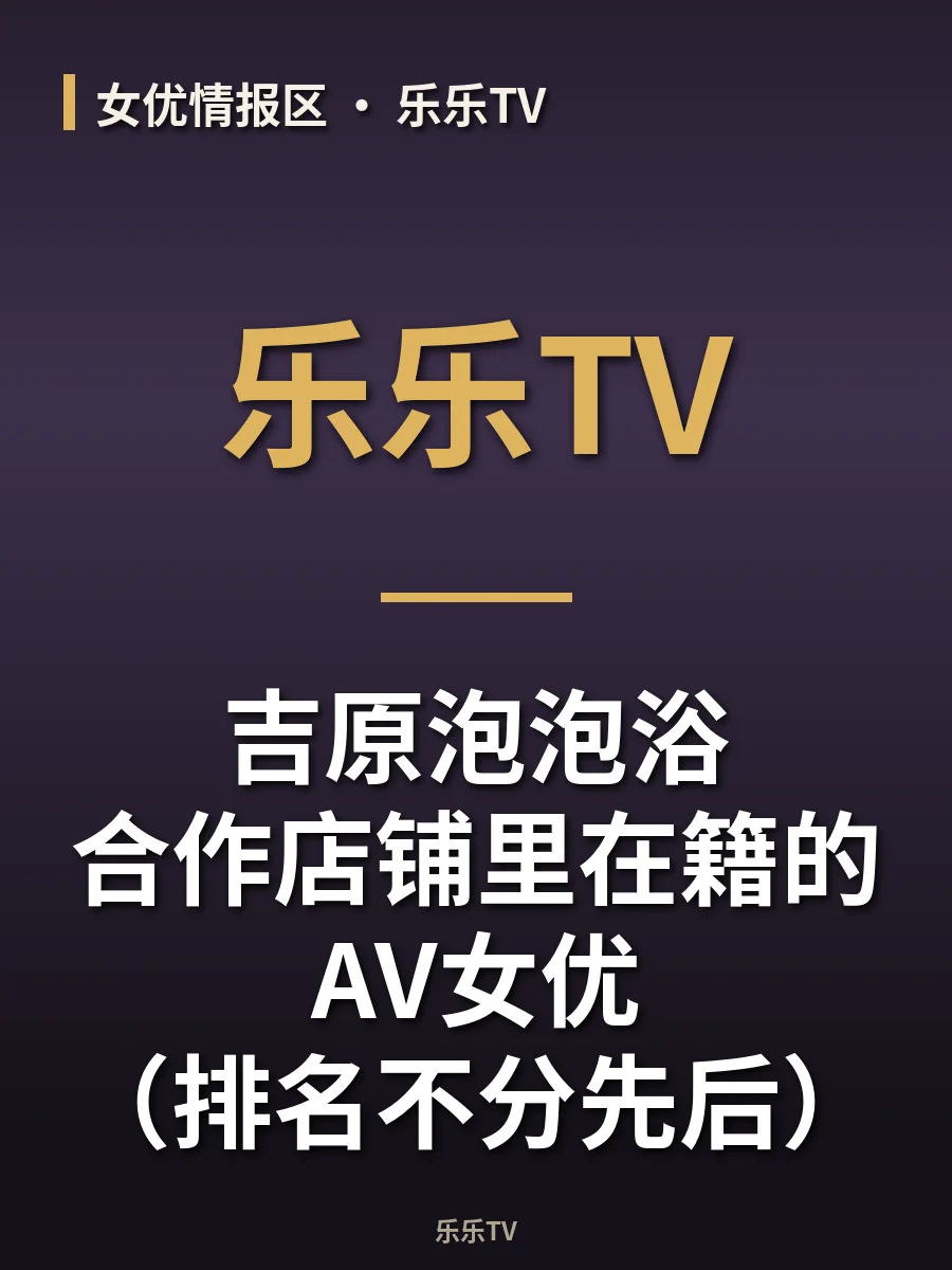 AV Actresses at Our Partner Yoshiwara Soaplands (in No Particular Order)