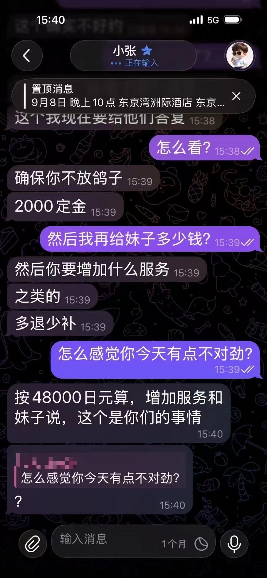 在TG上付款怎么防骗?认准乐乐TV官方收款机器人 图4