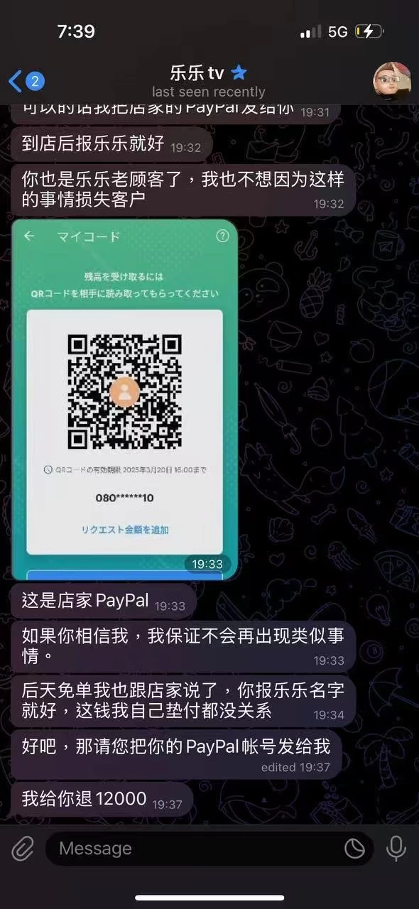 在TG上付款怎么防骗?认准乐乐TV官方收款机器人 图2
