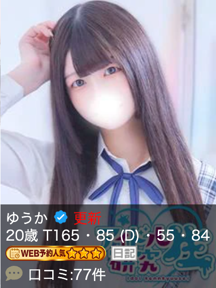 中高级泡泡浴アイドル研究生【ゆうか| YUUKA】