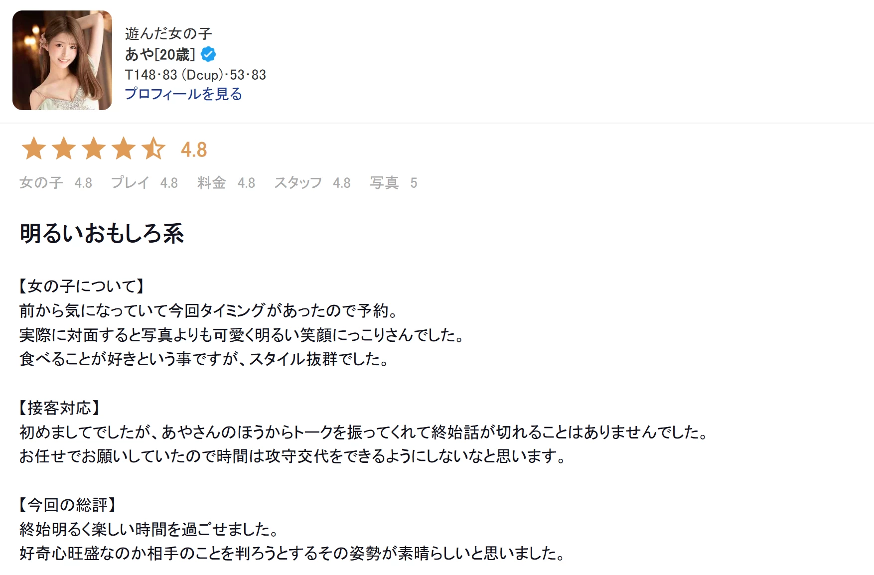 吉原高级泡泡浴红磨坊老师【あや】 图3