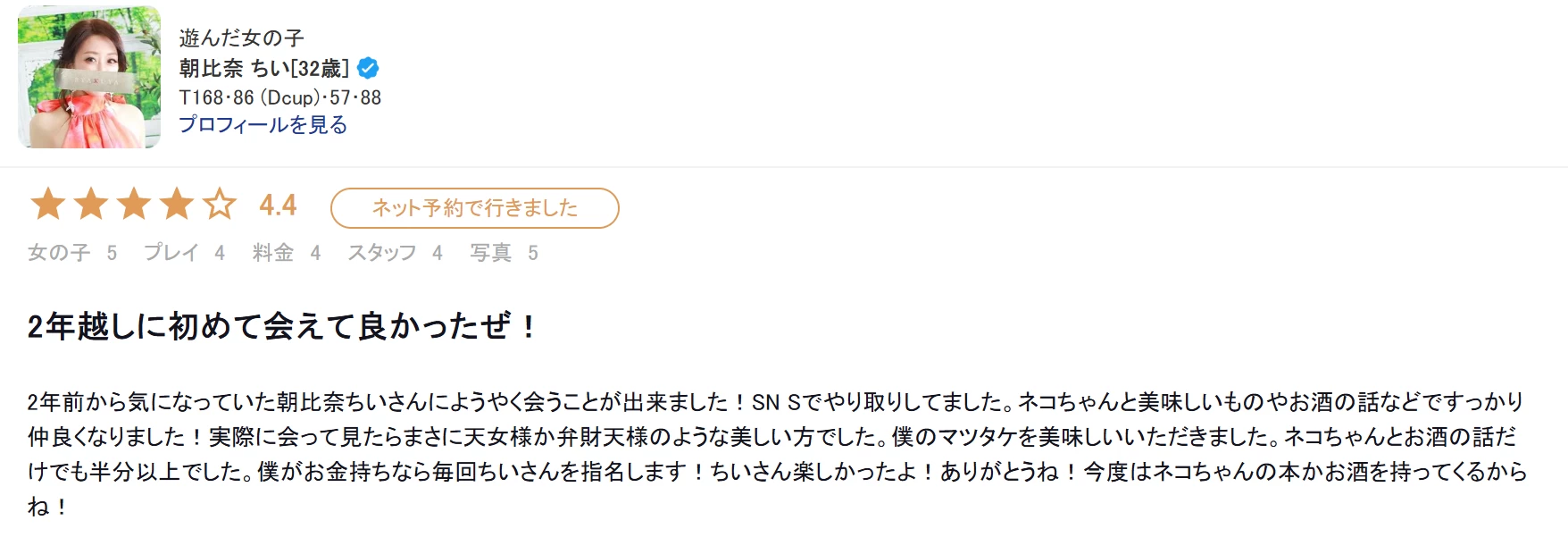 人妻专门高级泡泡浴白夜「朝比奈 ちい」 图3