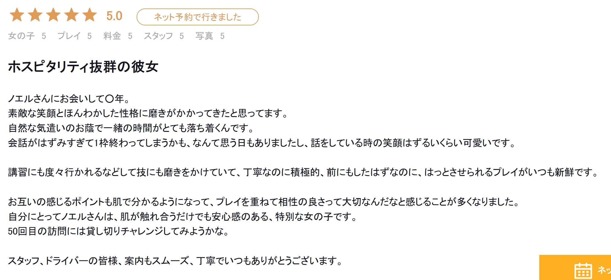 吉原高级泡泡浴红磨坊老师【ノエル】 图5