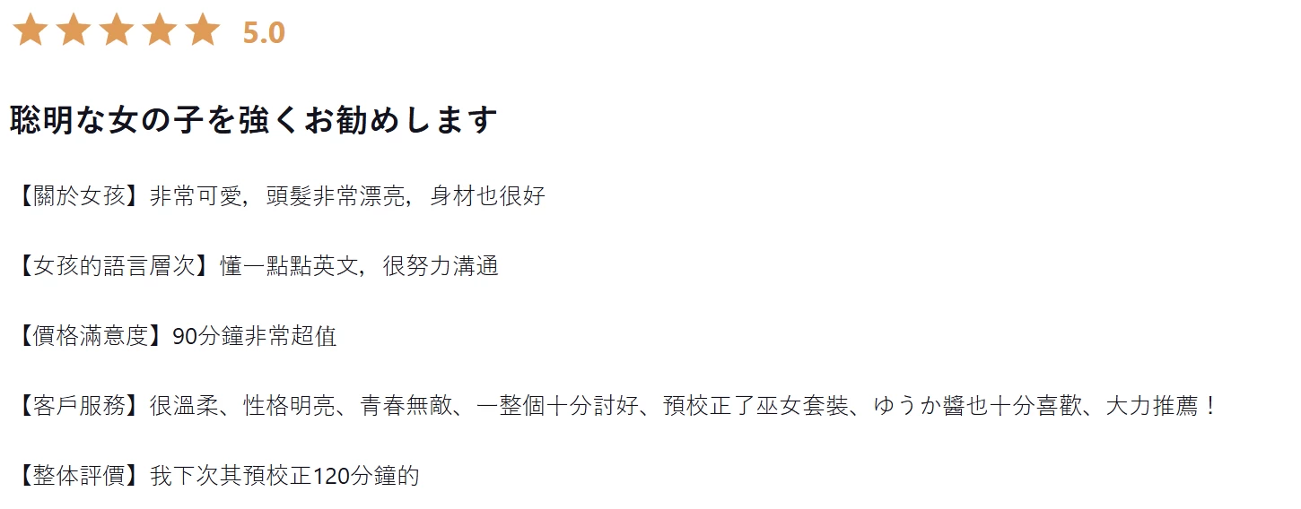 中高级泡泡浴アイドル研究生【ゆうか| YUUKA】 图4