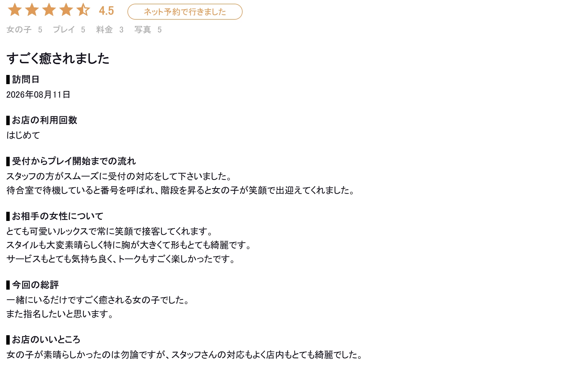 东京吉原高级泡泡浴水色りぼん选手【みれい|MIREI】 图2