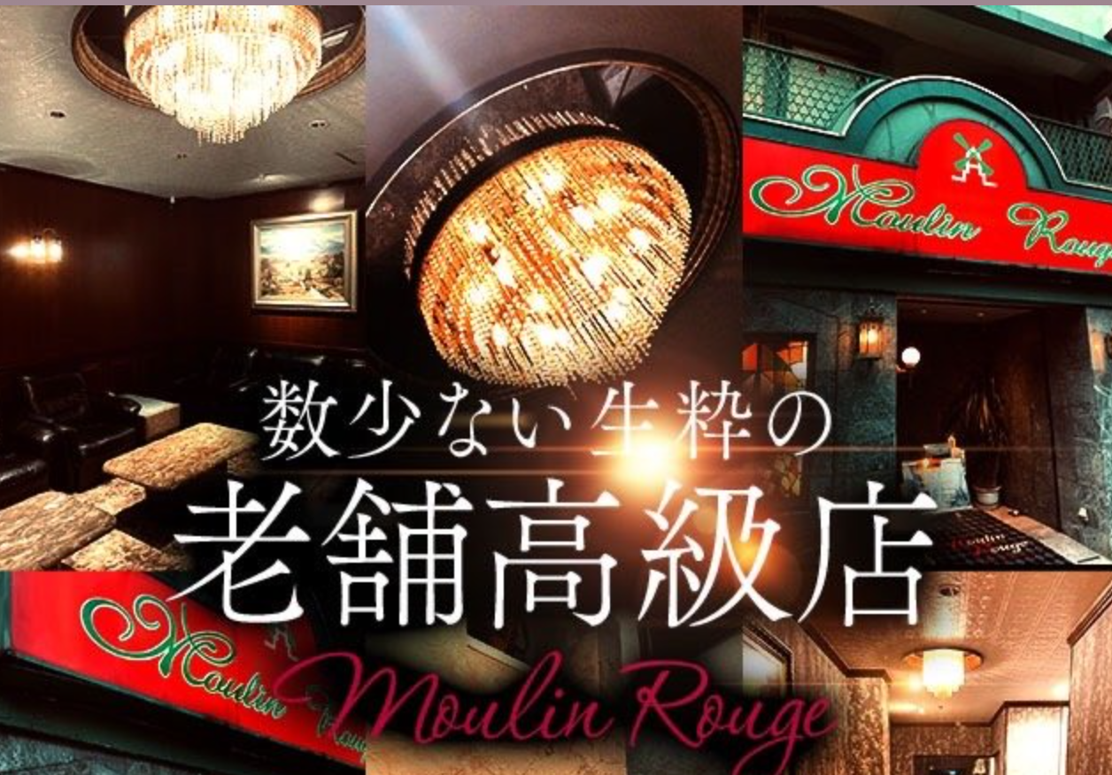 吉原高级泡泡浴红磨坊出勤情报（月月更新）