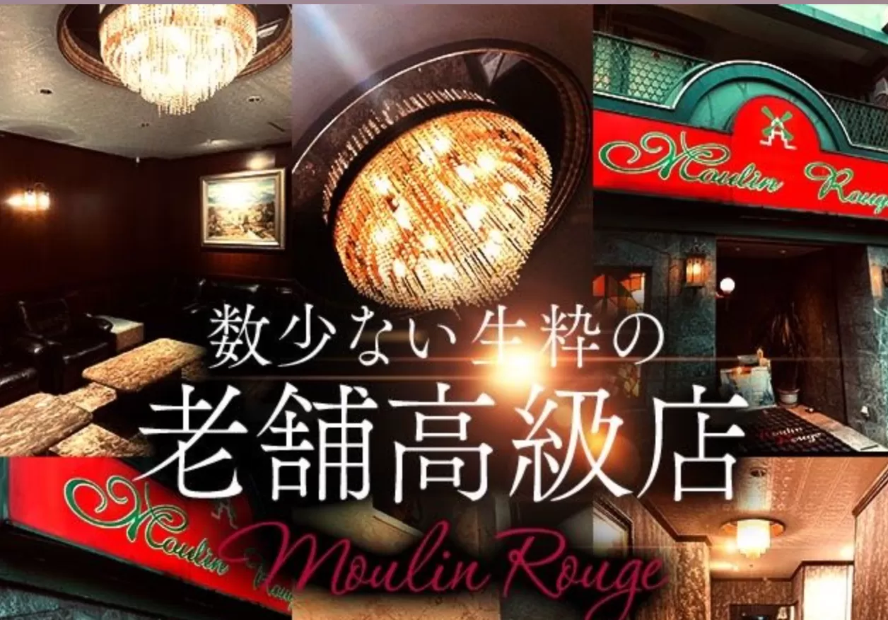 吉原高级泡泡浴红磨坊出勤情报（月月更新）