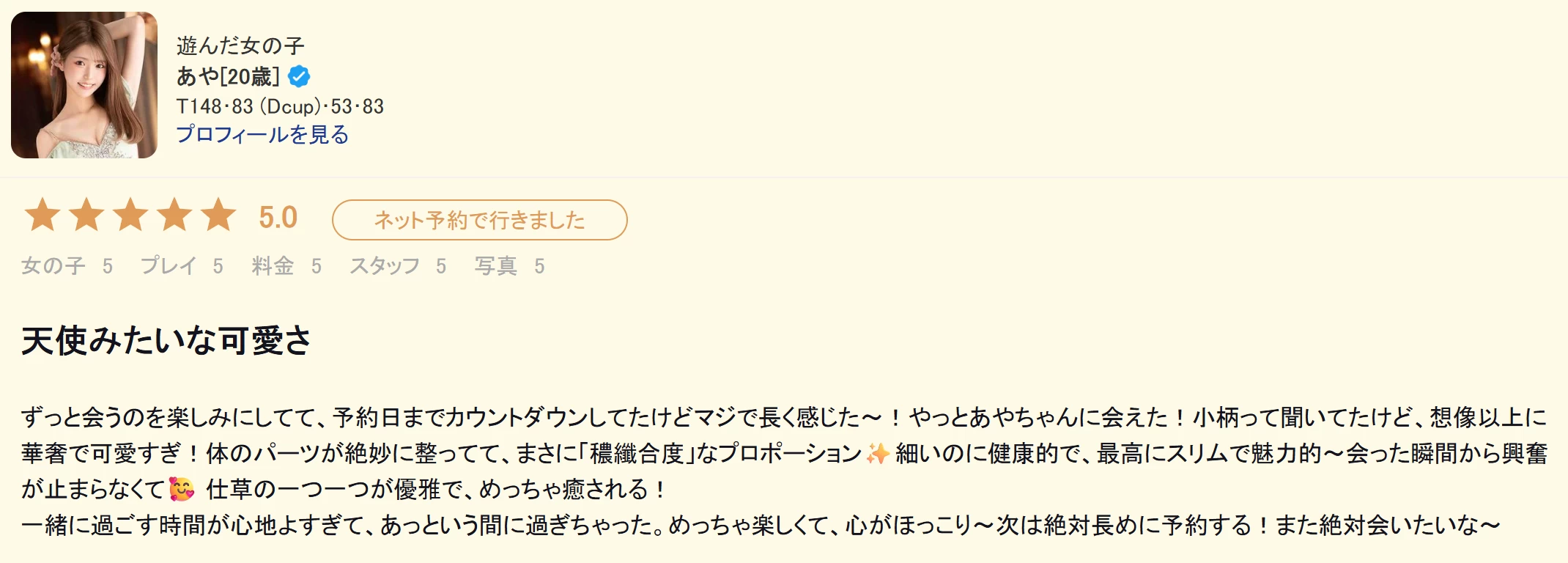 吉原高级泡泡浴红磨坊老师【あや】 图2