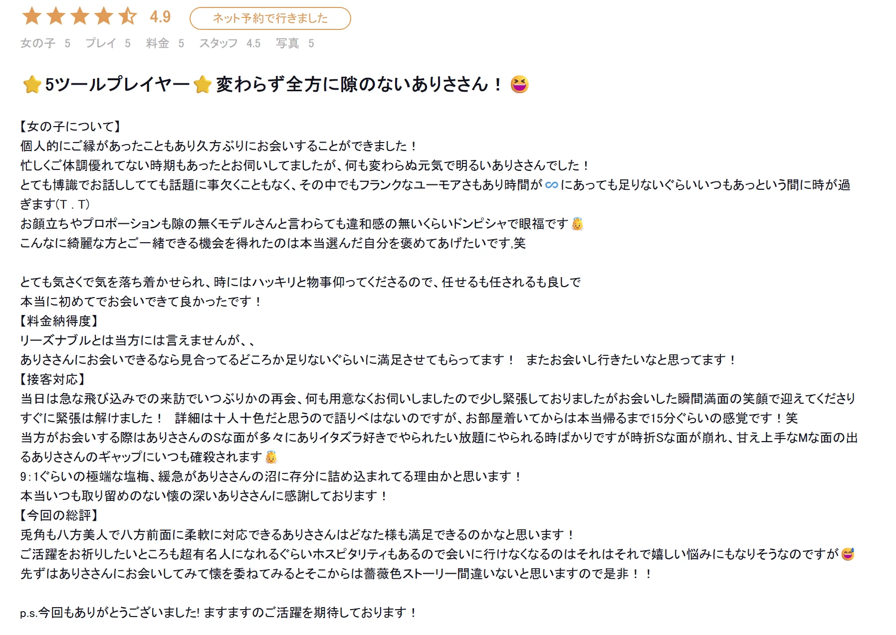 人妻专门高级泡泡浴白夜「魚谷 ありさ」 图4