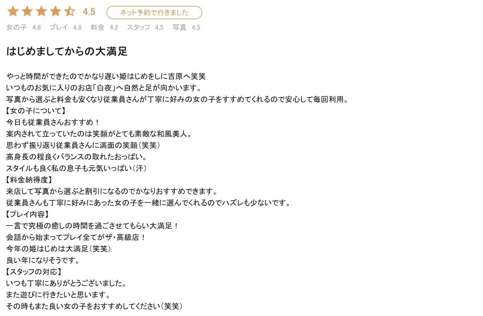 人妻专门高级泡泡浴白夜「黒木 美姫」 图4