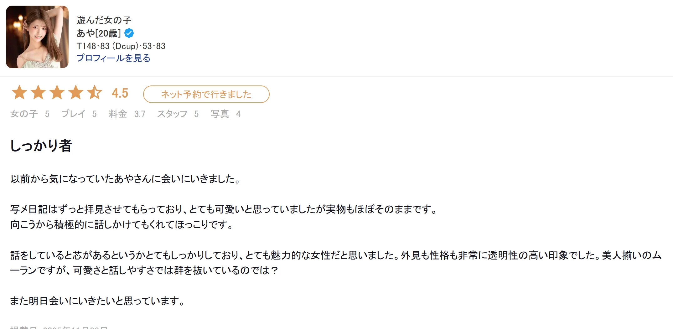 吉原高级泡泡浴红磨坊老师【あや】 图4