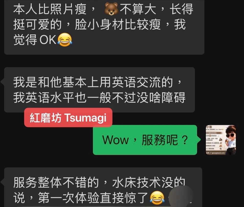 吉原高级泡泡浴红磨坊老师【つむぎ】 图3