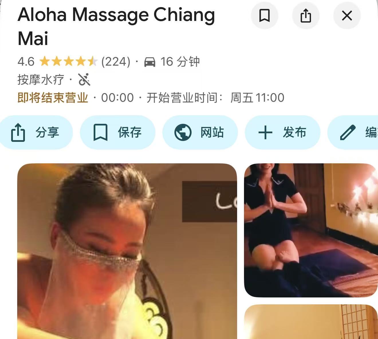 清迈暗黑游之著名拔龙筋店Aloha Massage Chiang Mai