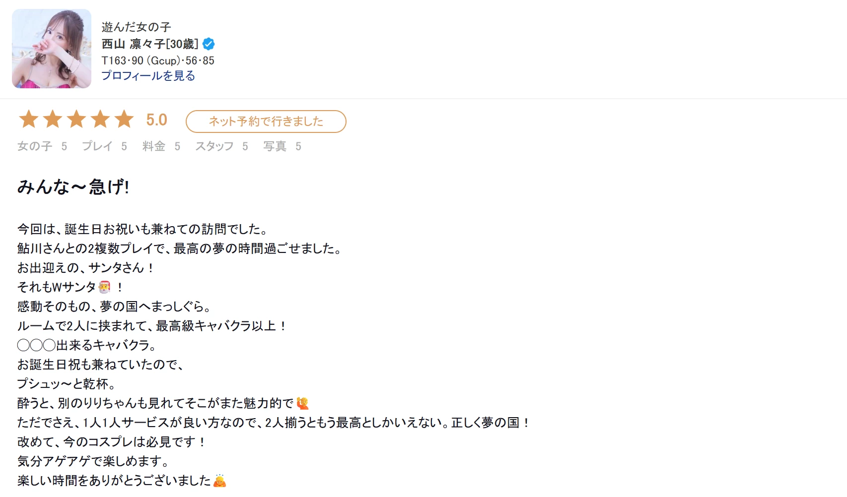 人妻专门高级泡泡浴白夜「西山 凛々子」 图5