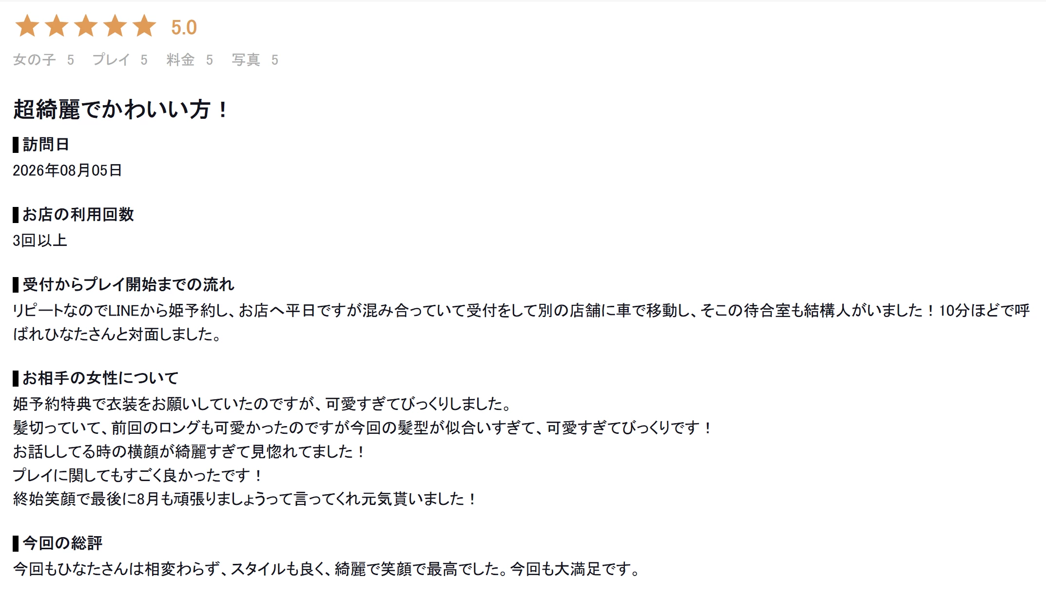 吉原高级泡泡浴红磨坊老师【ひなた】 图3