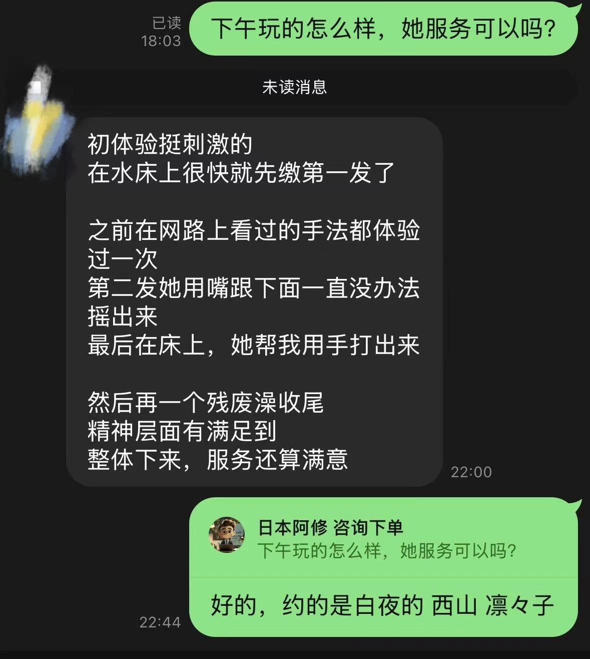 人妻专门高级泡泡浴白夜「西山 凛々子」 图2