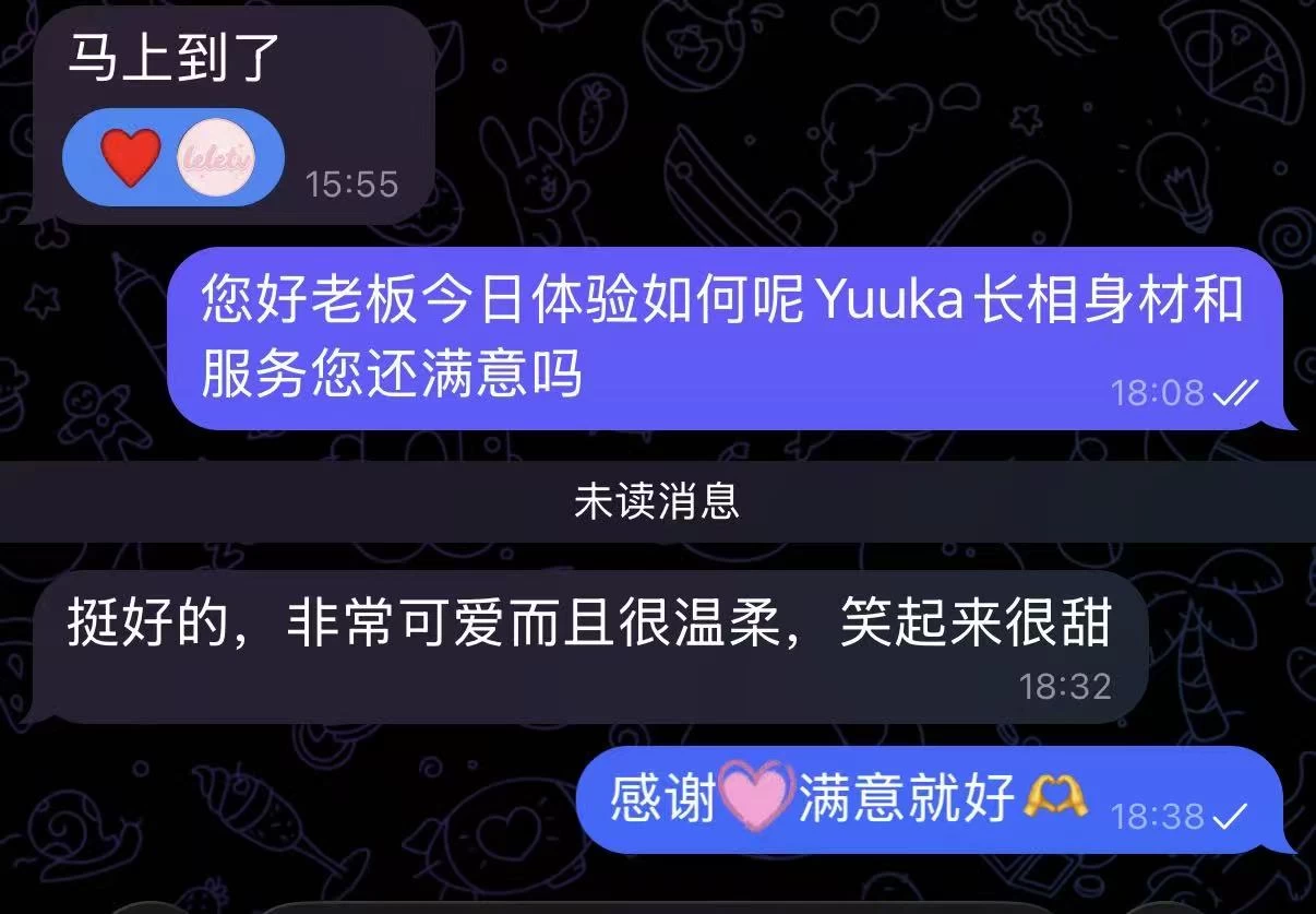 中高级泡泡浴アイドル研究生【ゆうか| YUUKA】