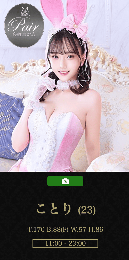 吉原超高级泡泡浴 TOKYO BUNNYS老师|ことり 图1