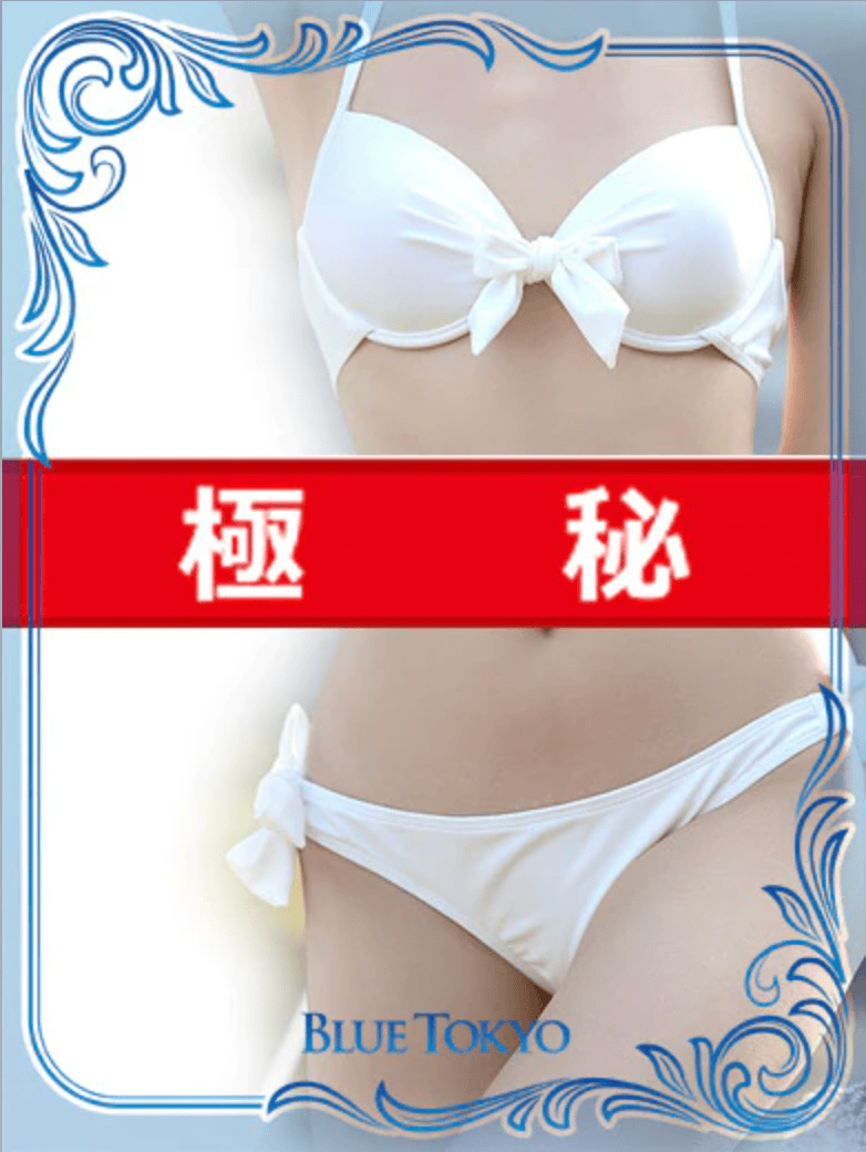 高级泡泡浴BLUE TOKYO 红牌【巨叶瑚恋| KOTOKO】