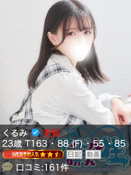 中高级泡泡浴アイドル研究生【くるみ| KURUMI】 图1
