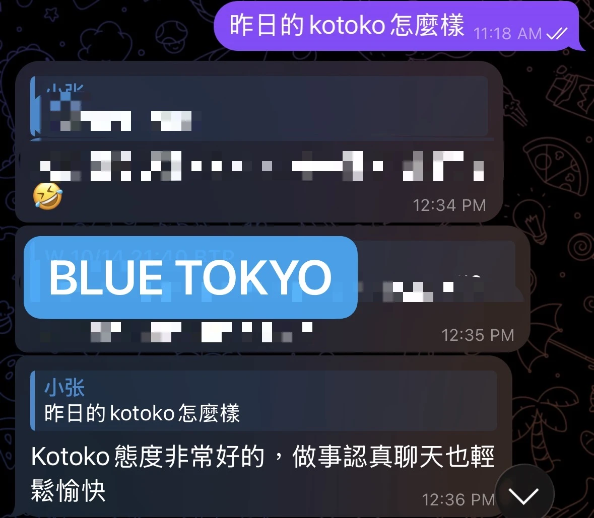 高级泡泡浴BLUE TOKYO 红牌【巨叶瑚恋| KOTOKO】 图2