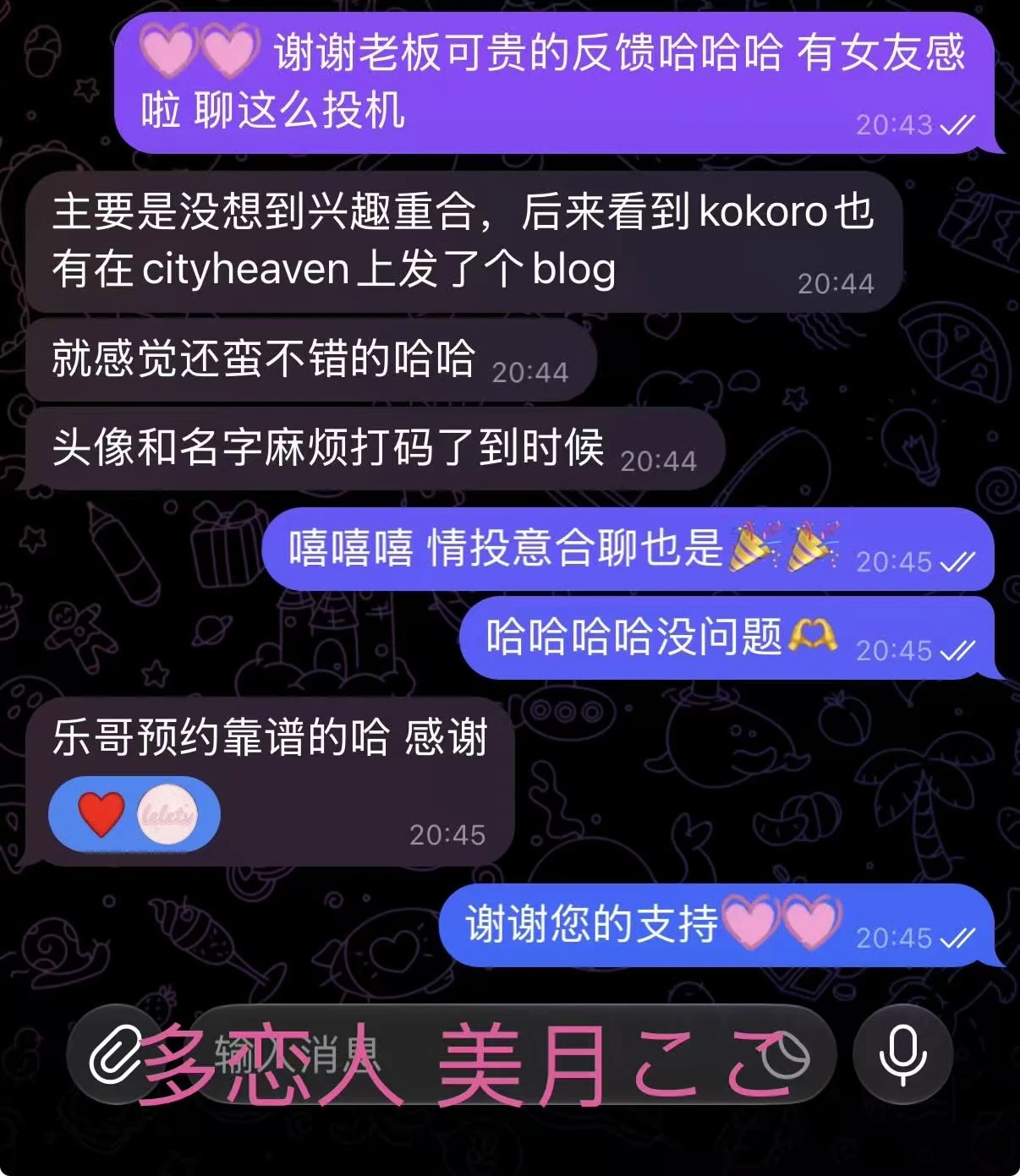 中高級泡泡浴多戀人俱樂部【美月 こころ】 圖3