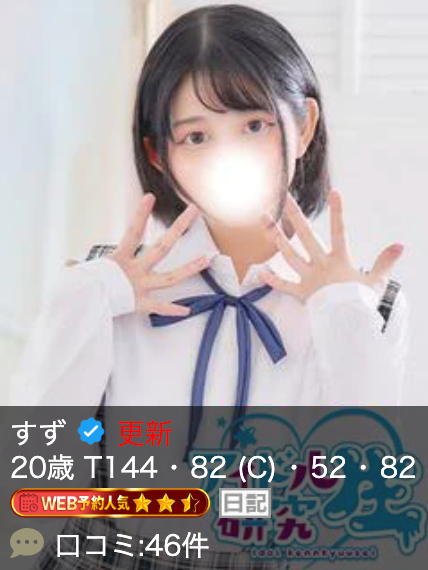 中高级泡泡浴アイドル研究生【すず| SUZU】 图1