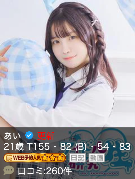 中高级泡泡浴アイドル研究生【あい| AI】 图1