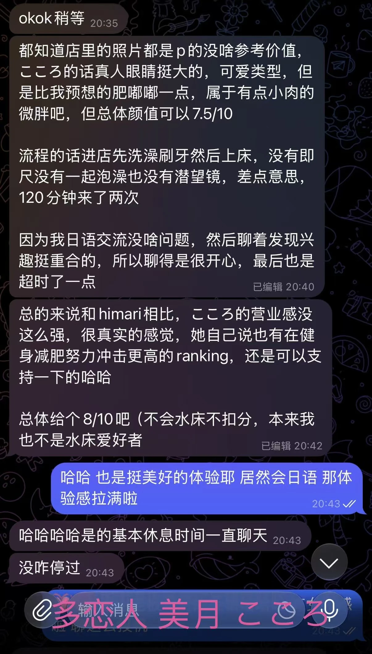 中高級泡泡浴多戀人俱樂部【美月 こころ】 圖2