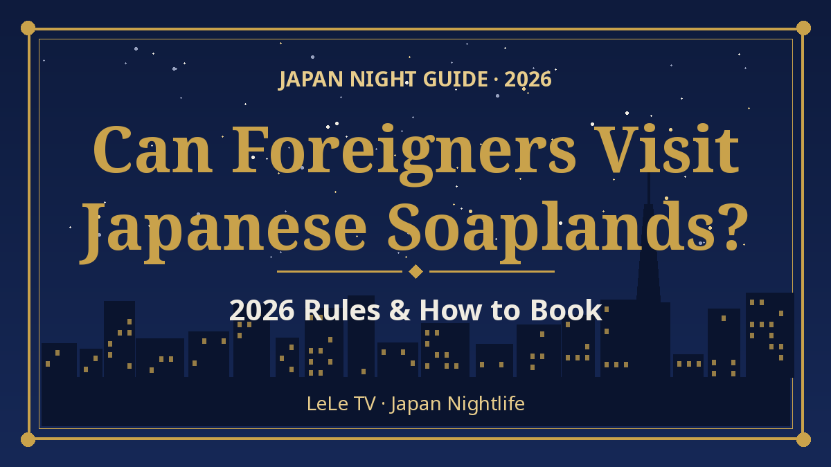 Can Foreigners Go to Japanese Soaplands? 2026 Rules & How to Book