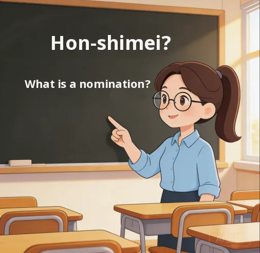 Nomination Fees in Japan: First vs Repeat Nomination