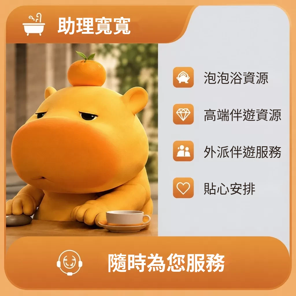 小幫手寬寬