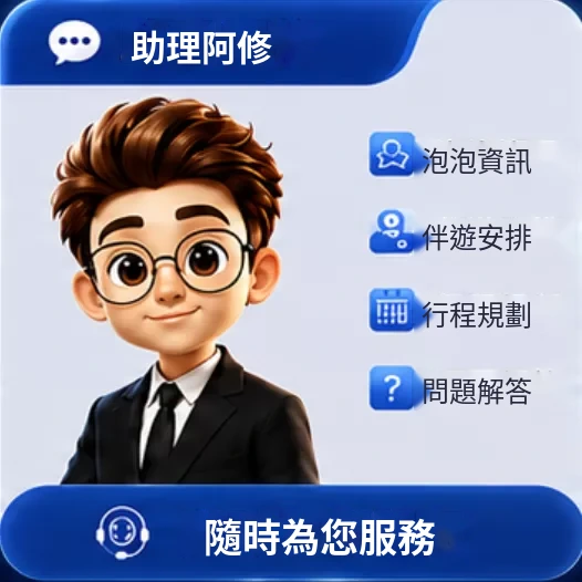 小幫手阿修